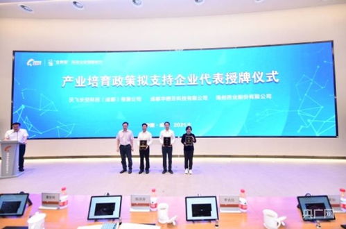 成都高新區(qū)推出“金熊貓”科技企業(yè)創(chuàng)新積分評價系統(tǒng)，助力信息技術(shù)咨詢服務發(fā)展